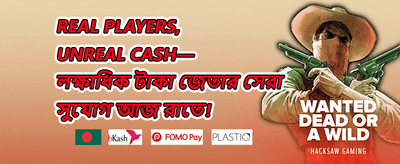 স্পেশাল রিওয়ার্ড ০১১ promotion