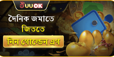 ডেইলি ভিআইপি ক্যাশব্যাক promotion banner