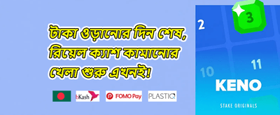 বন্ধু রেফারেল পুরস্কার promotion banner